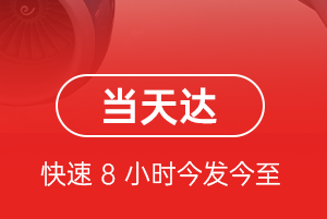 邯郸空运航空货运公司【机场
